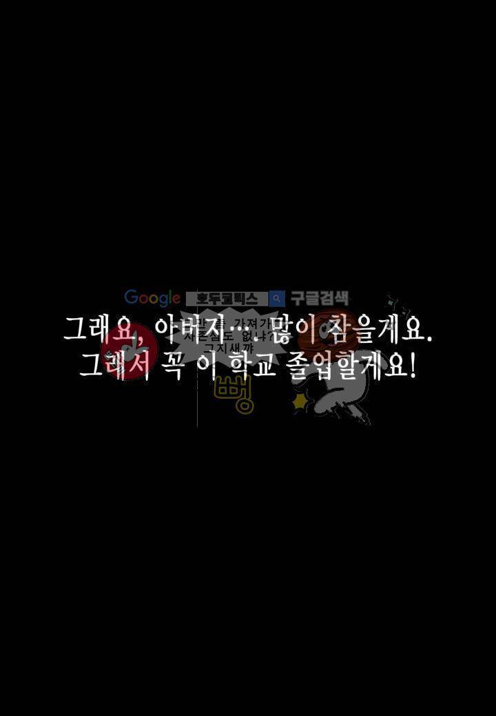 싸움의 기술2 4화 4