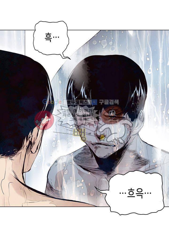 싸움의 기술2 4화 5