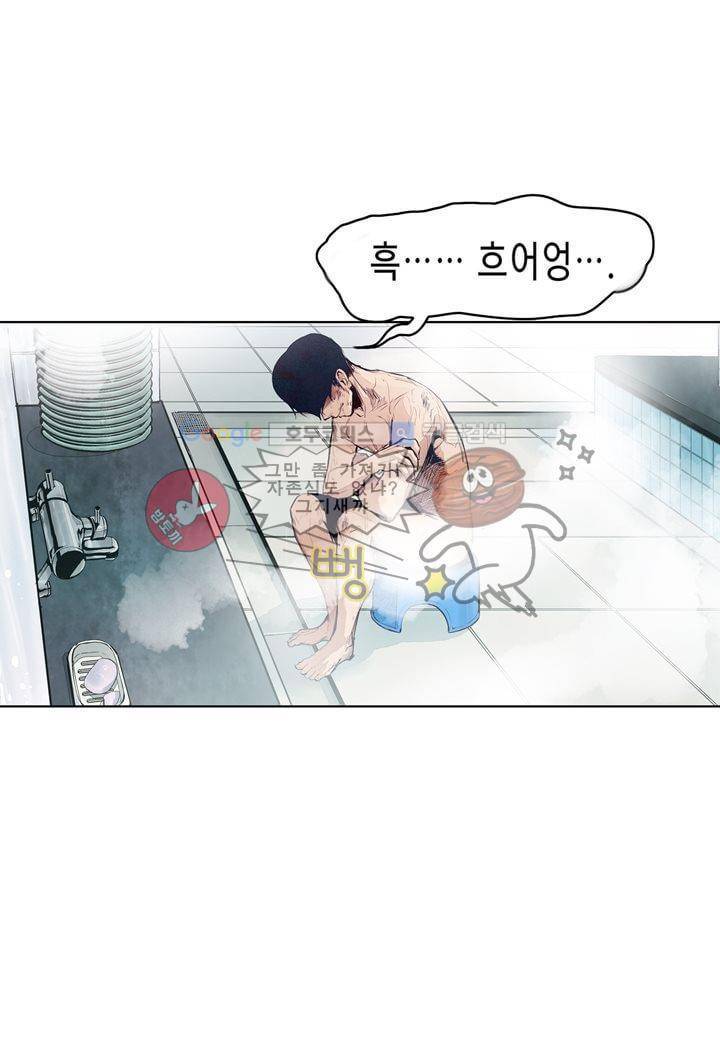 싸움의 기술2 4화 6