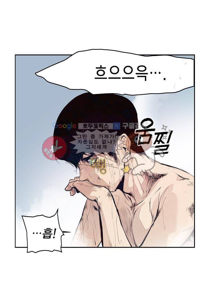 싸움의 기술2 4화 7