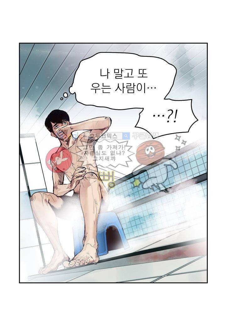 싸움의 기술2 4화 8