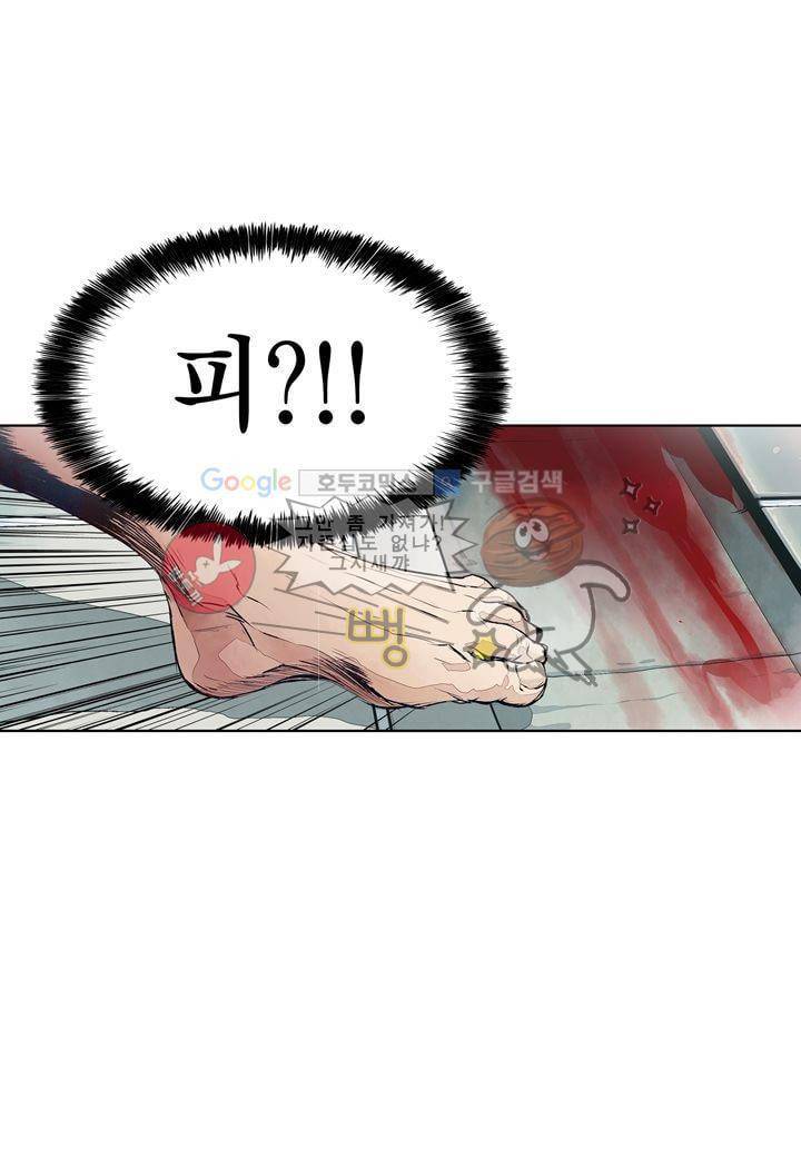 싸움의 기술2 4화 9