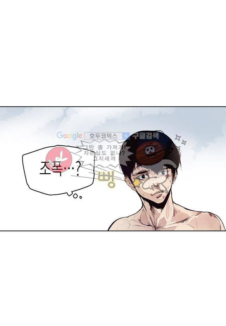 싸움의 기술2 4화 11