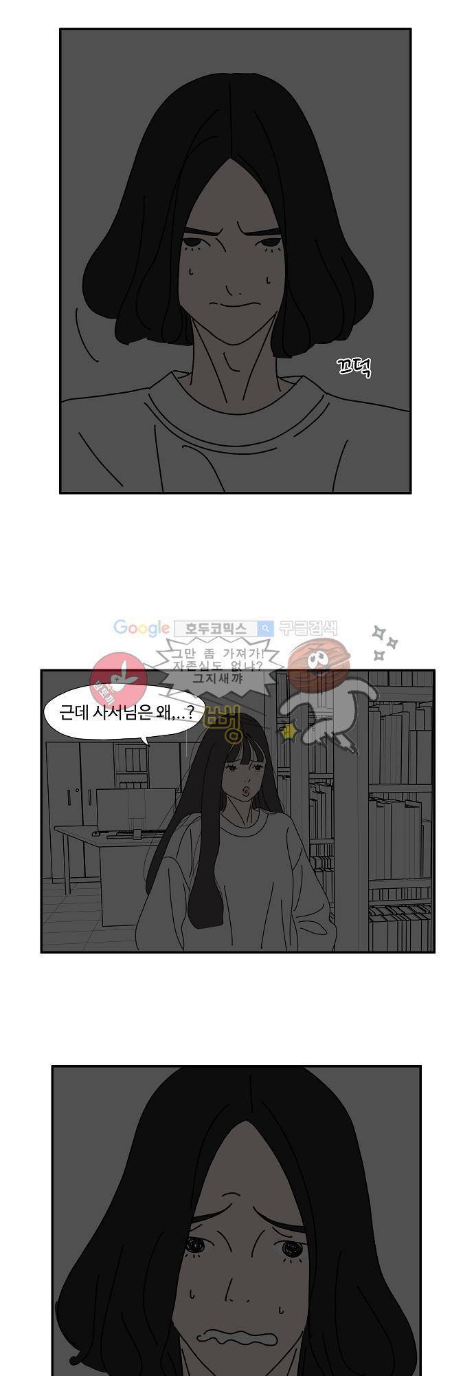 아무것도 하고 싶지 않아 17화 2
