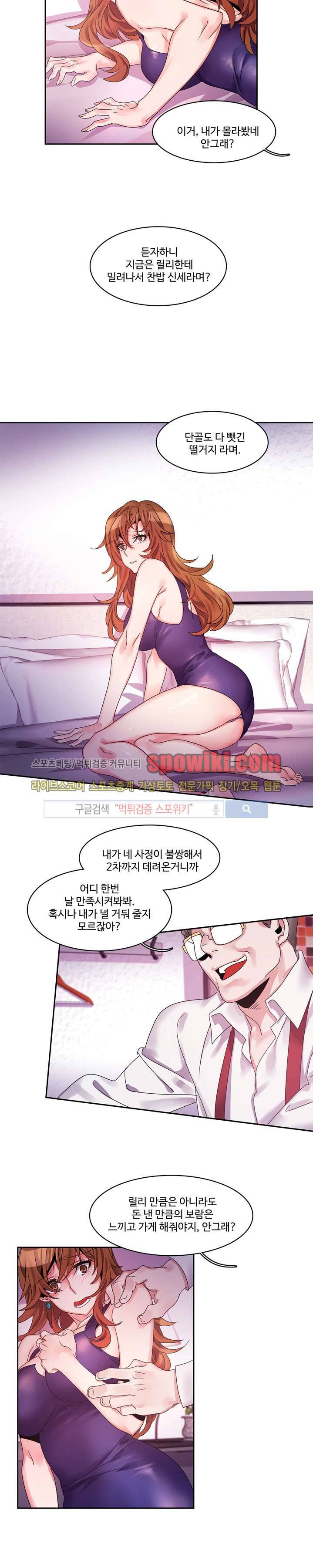 빨간입술 7화 4