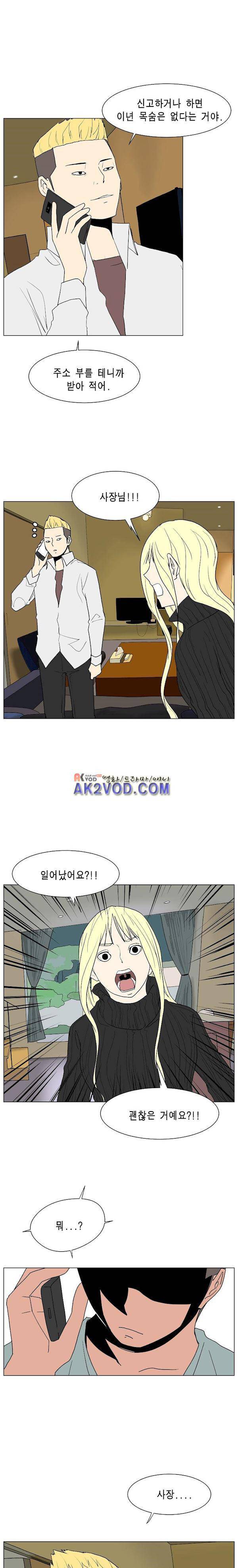 이태원 클라쓰 3부 23화 - 라스트 카니발 (3) 4