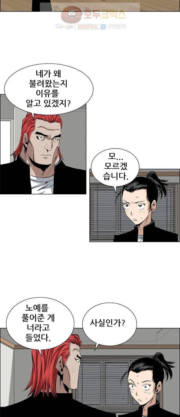 도망자 60화 3