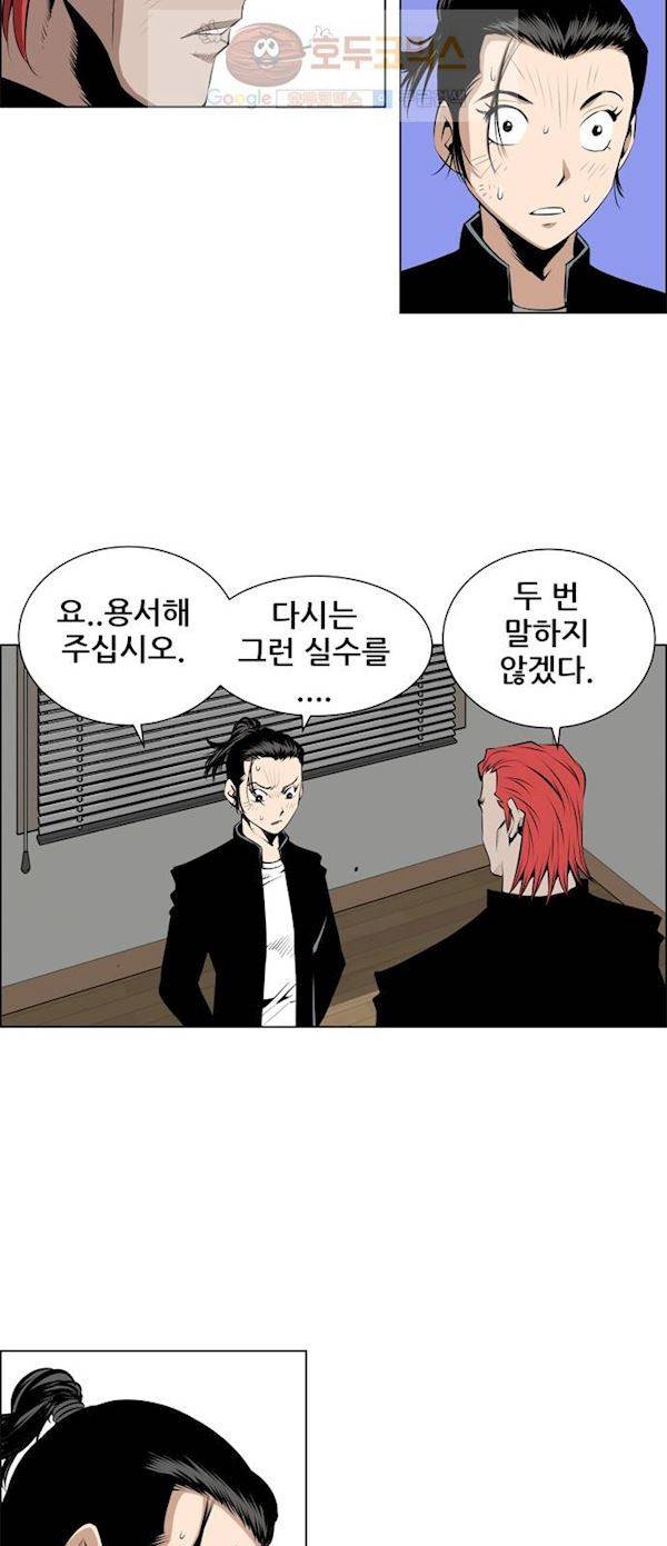 도망자 60화 5