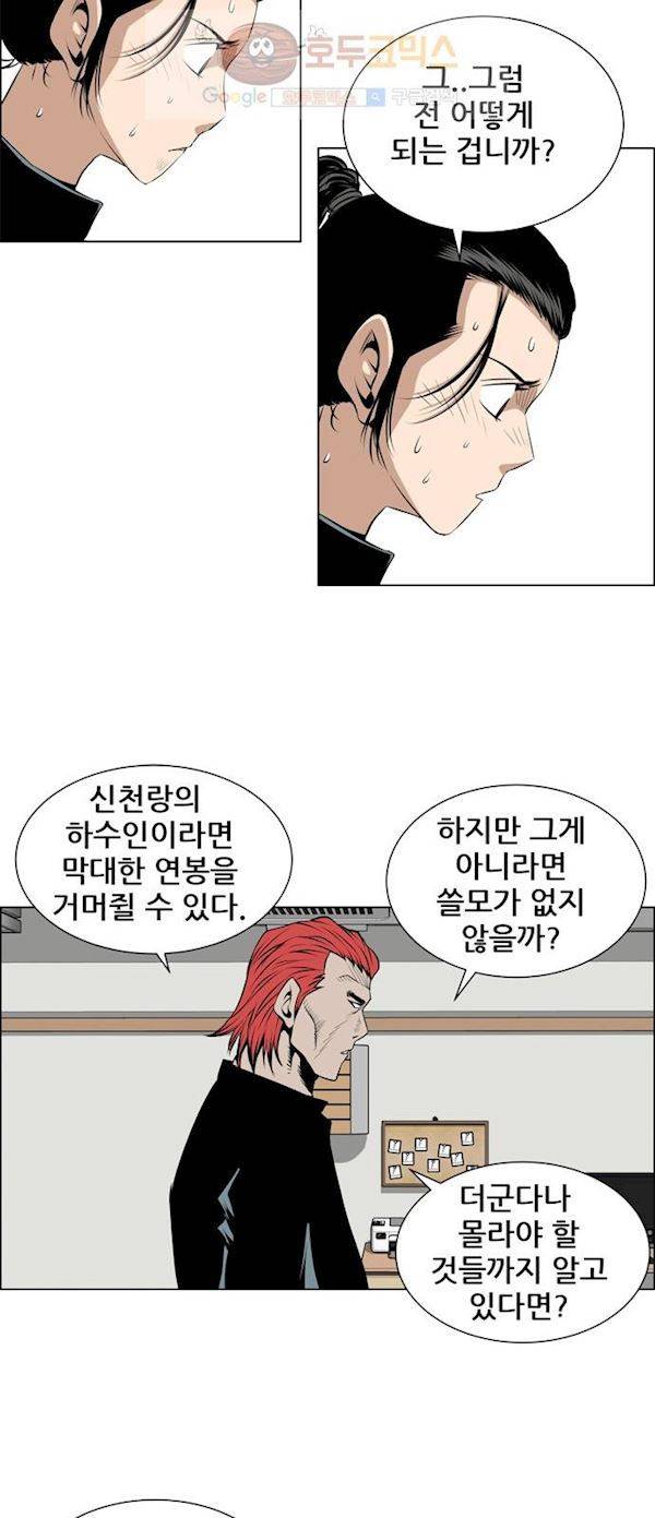 도망자 60화 6