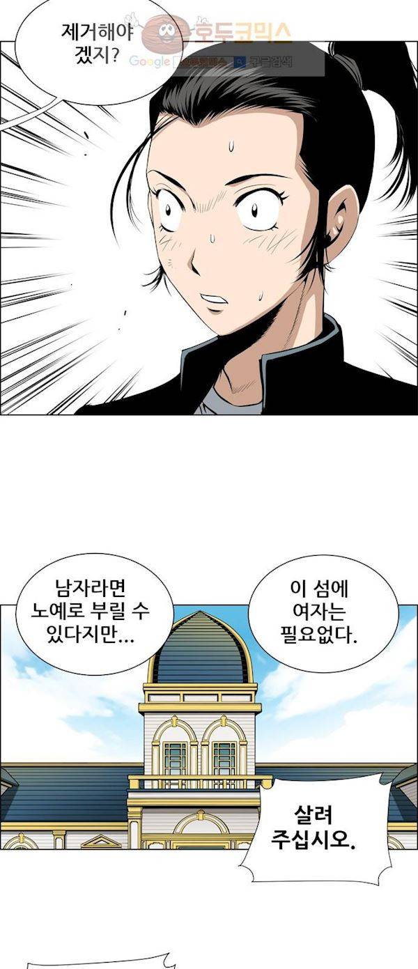 도망자 60화 7