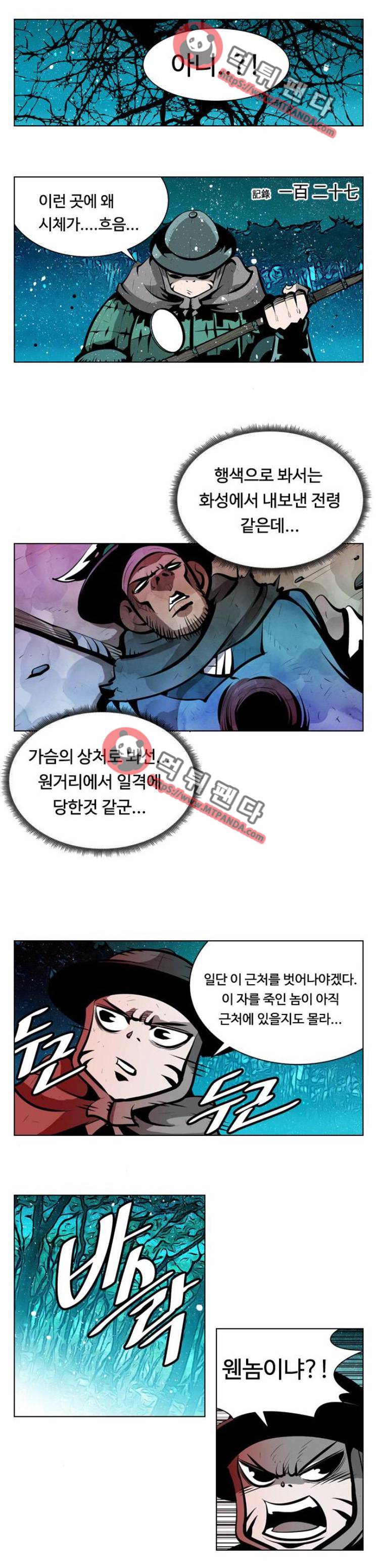 귀도호가록 127화 1