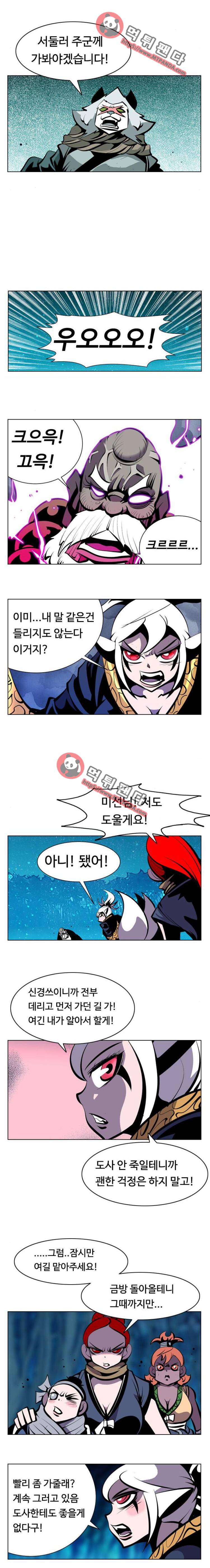 귀도호가록 127화 3