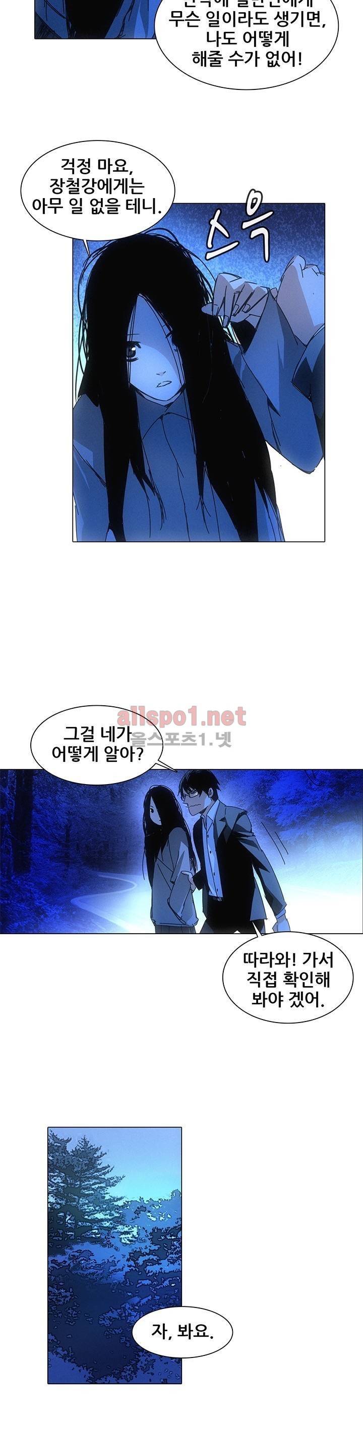 일인지하 3화 2