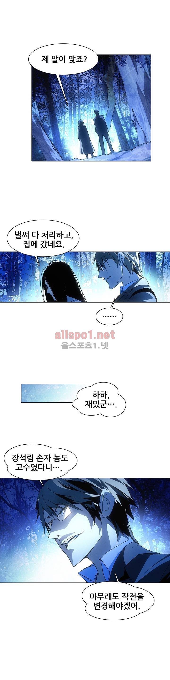 일인지하 3화 3