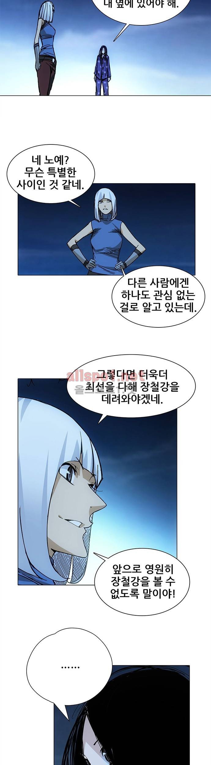 일인지하 13화 2