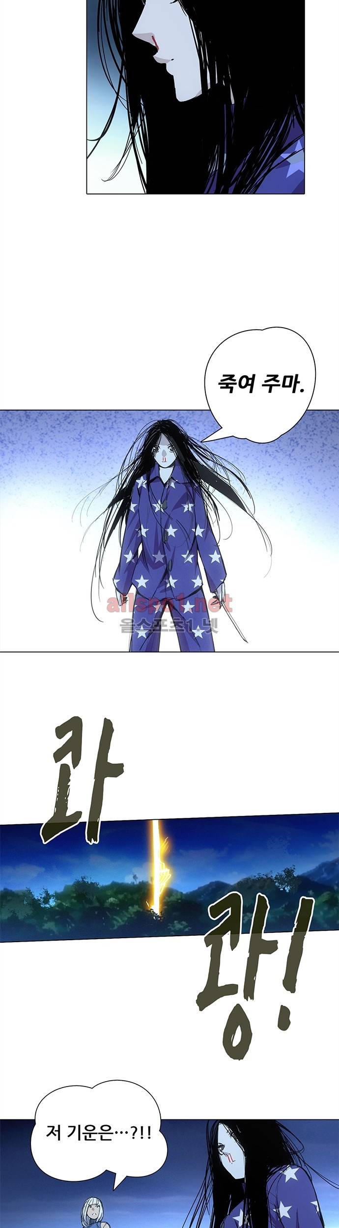 일인지하 13화 3