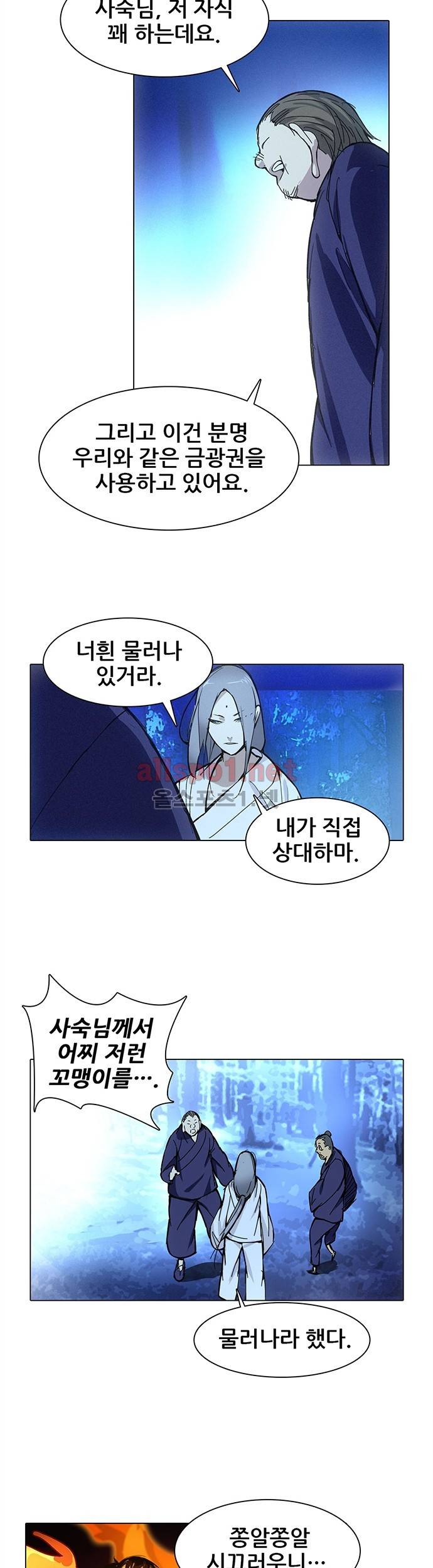 일인지하 13화 5