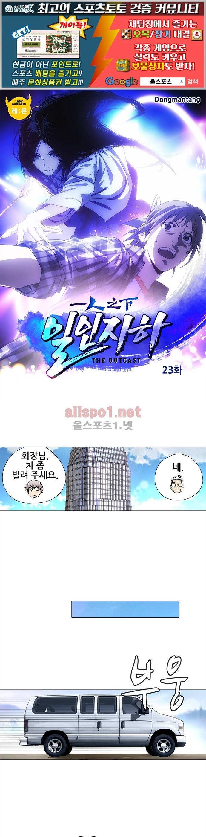 일인지하 23화 1