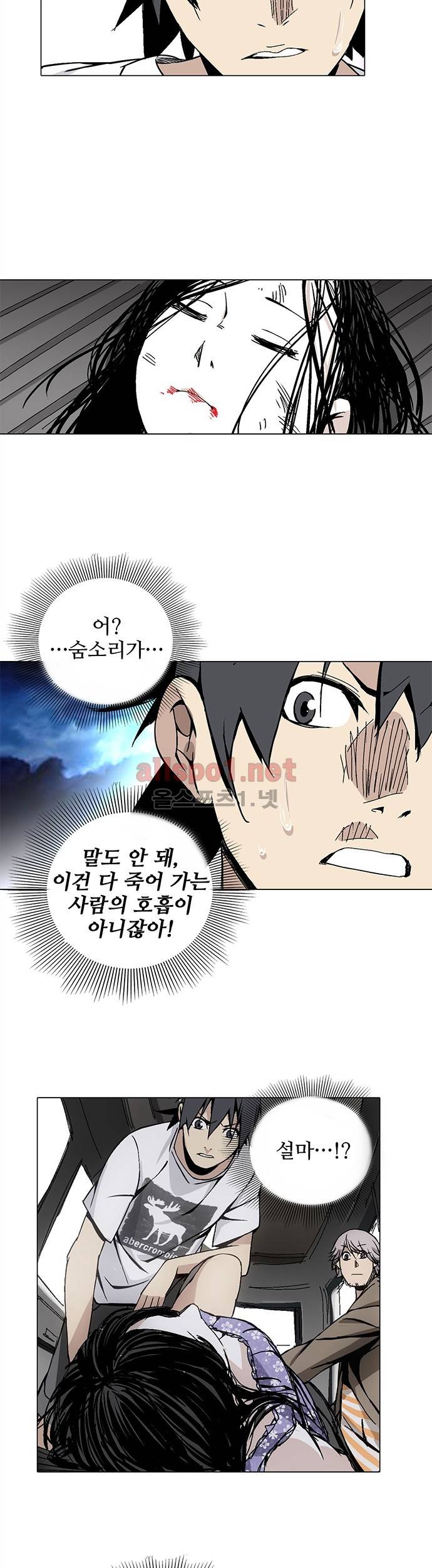 일인지하 23화 4