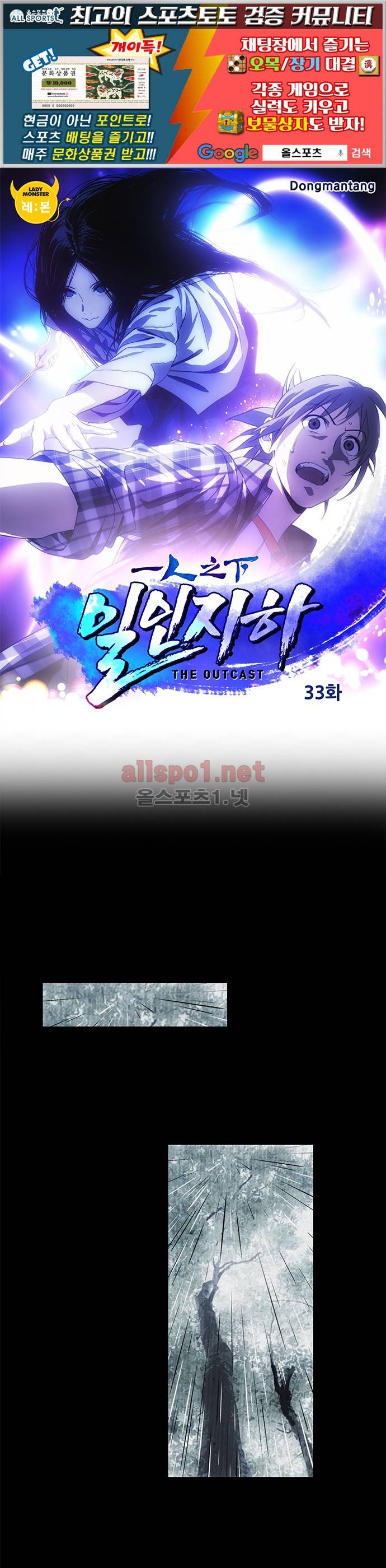 일인지하 33화 1