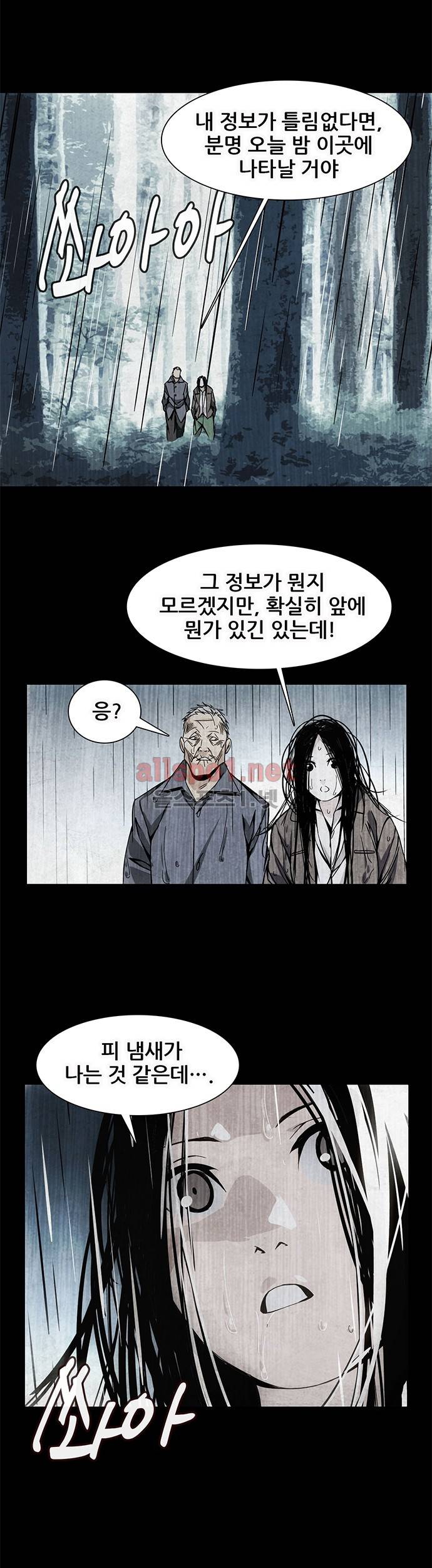 일인지하 33화 2