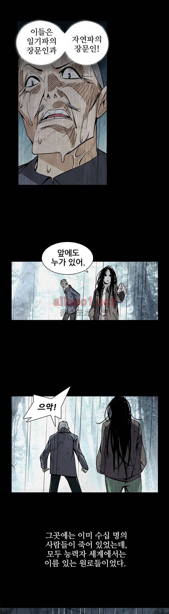 일인지하 33화 4