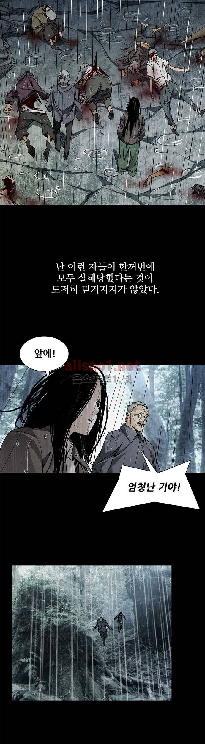 일인지하 33화 5