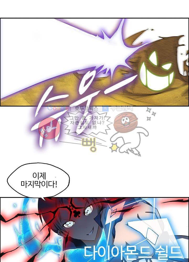 은의 묘지기 13화 1