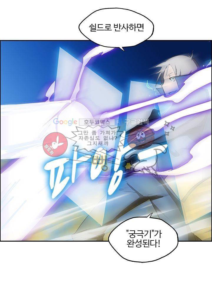 은의 묘지기 13화 3