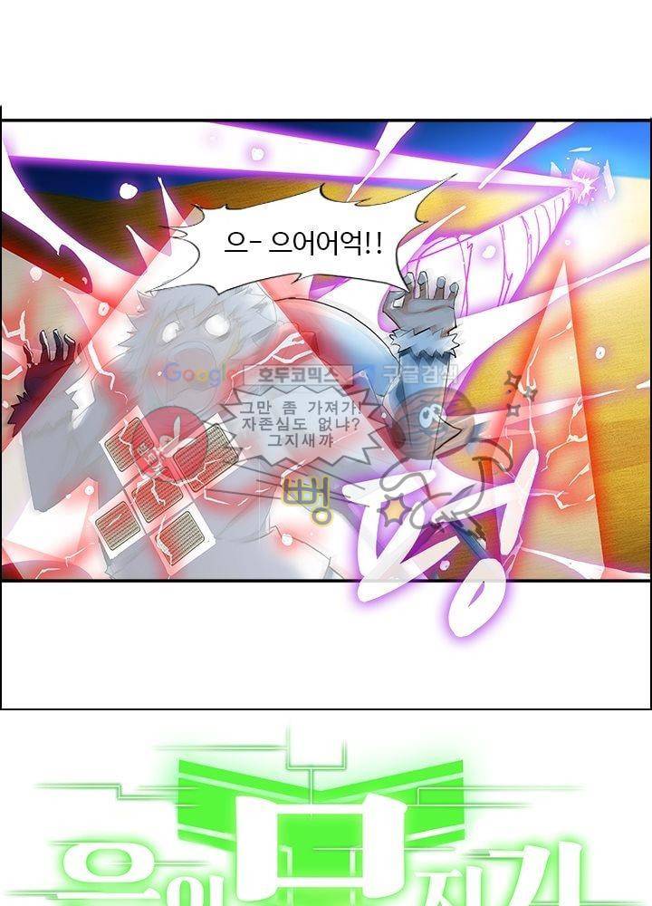 은의 묘지기 13화 4