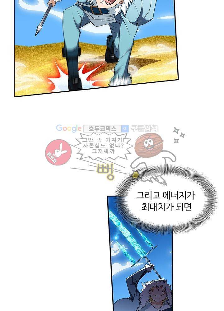 은의 묘지기 13화 6