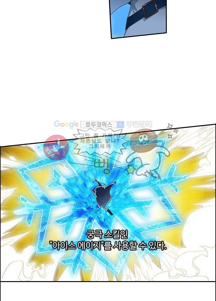은의 묘지기 13화 7
