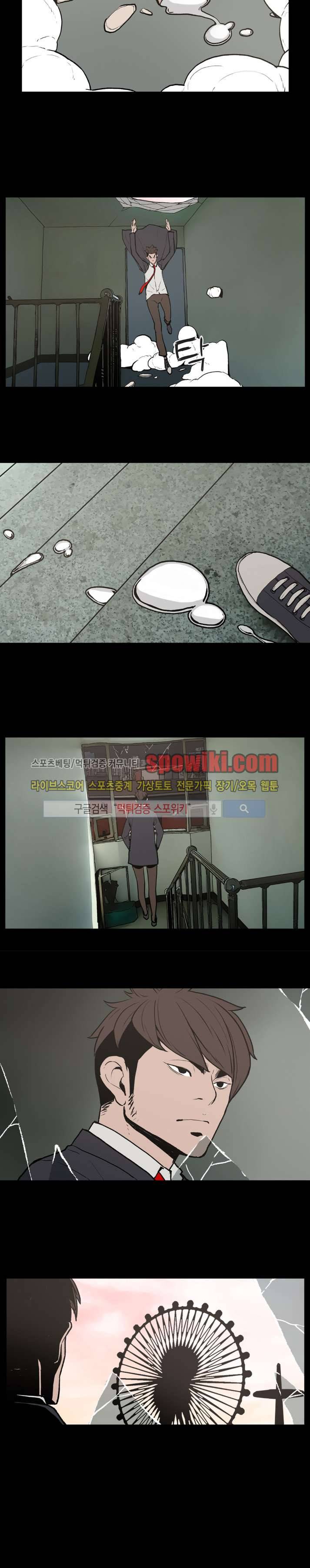 이매망량 18화 2