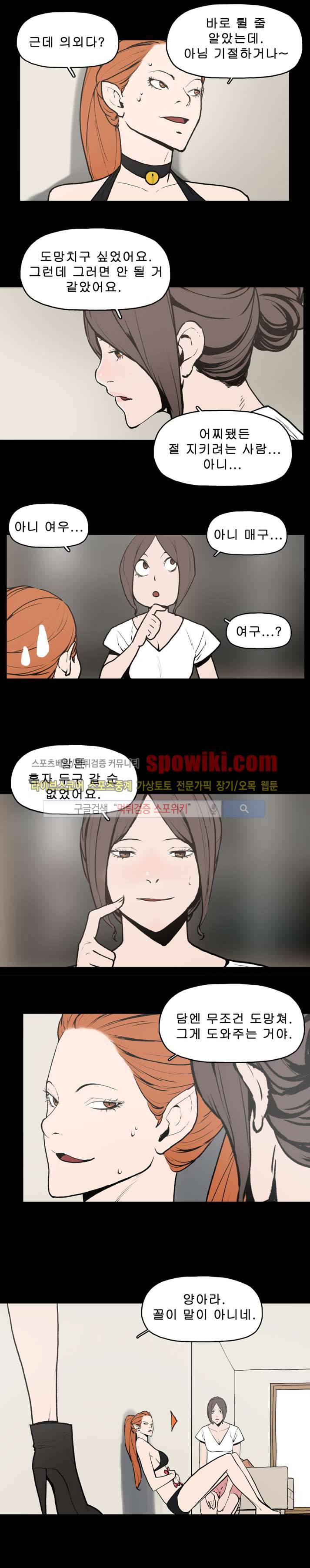 이매망량 18화 4