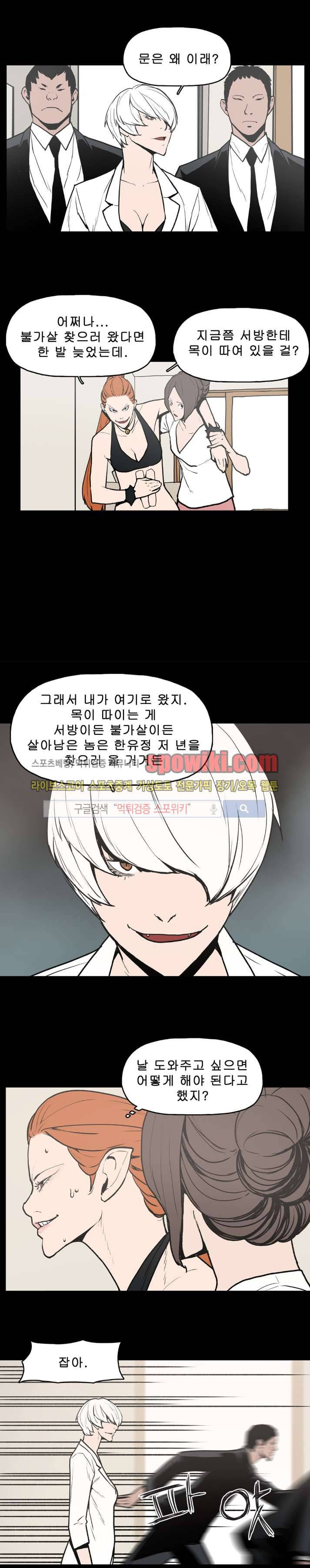 이매망량 18화 5
