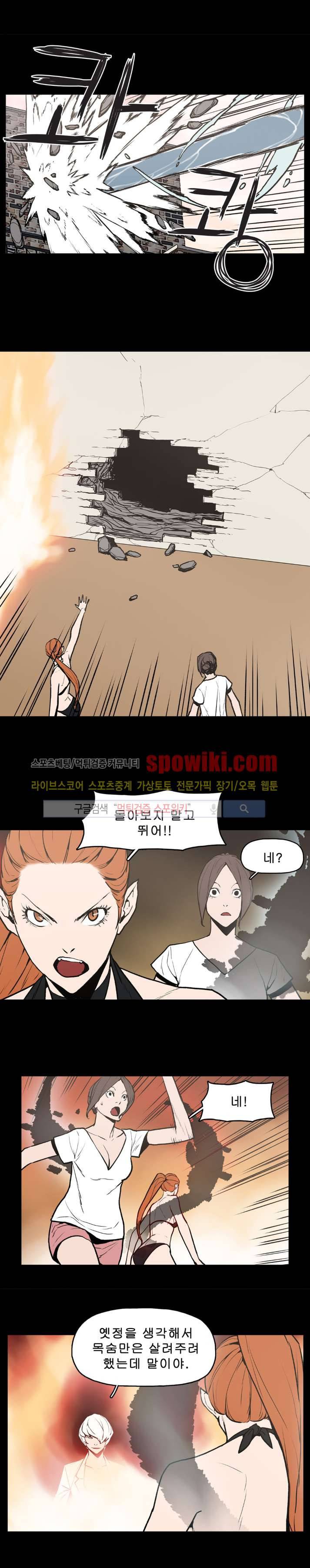 이매망량 18화 7