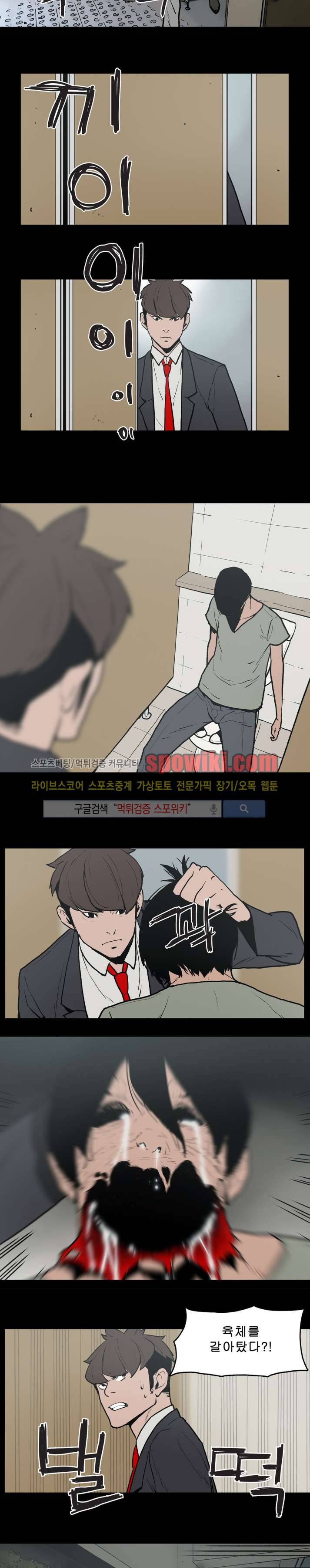 이매망량 18화 11