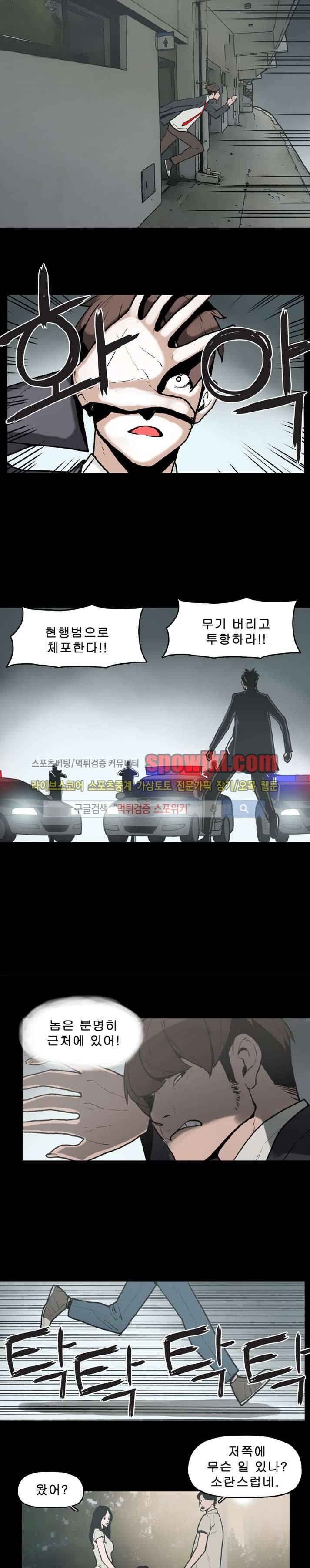 이매망량 18화 12