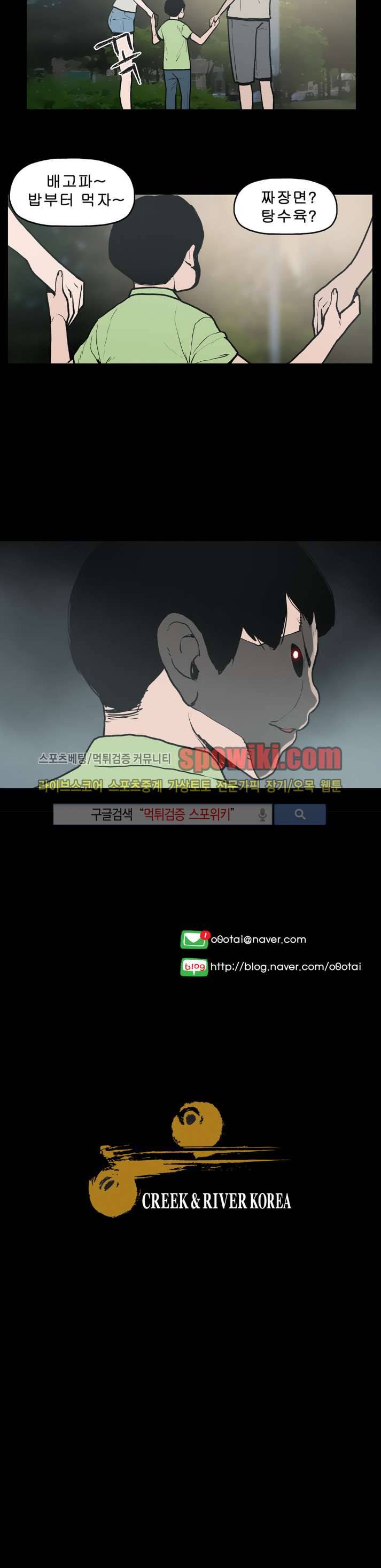 이매망량 18화 13