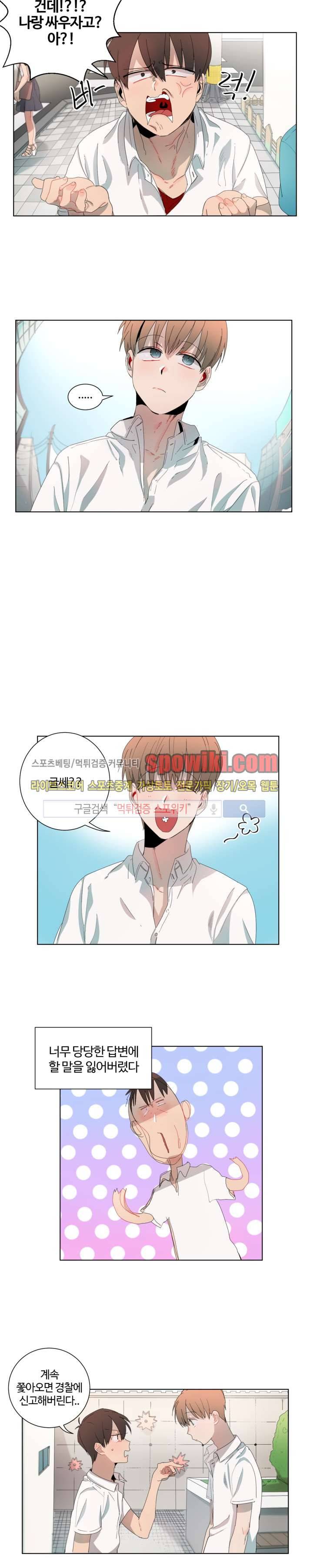 여름의 향기 1화 4