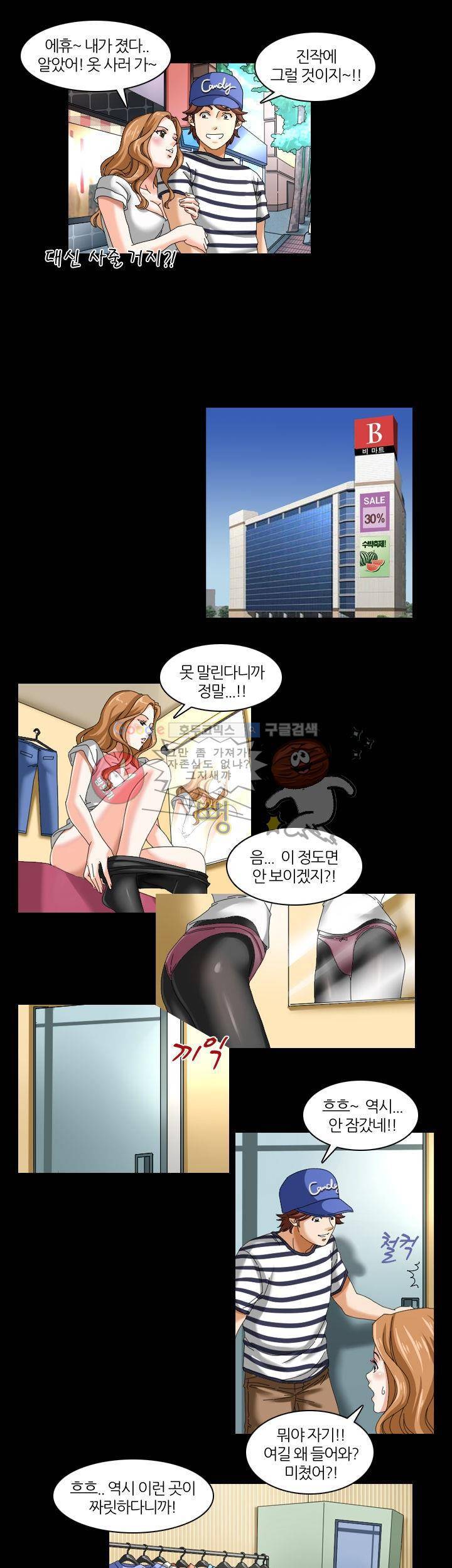 응응하라 1988 4화 - 공공장소 3
