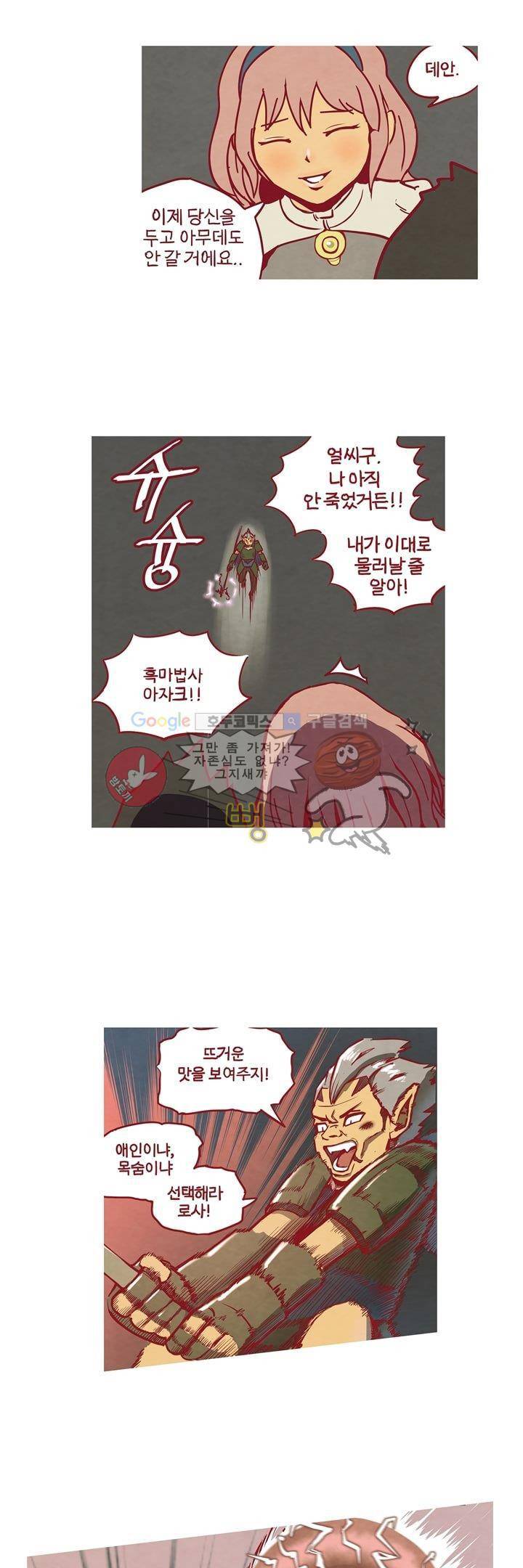 좀비원정대 1화 3