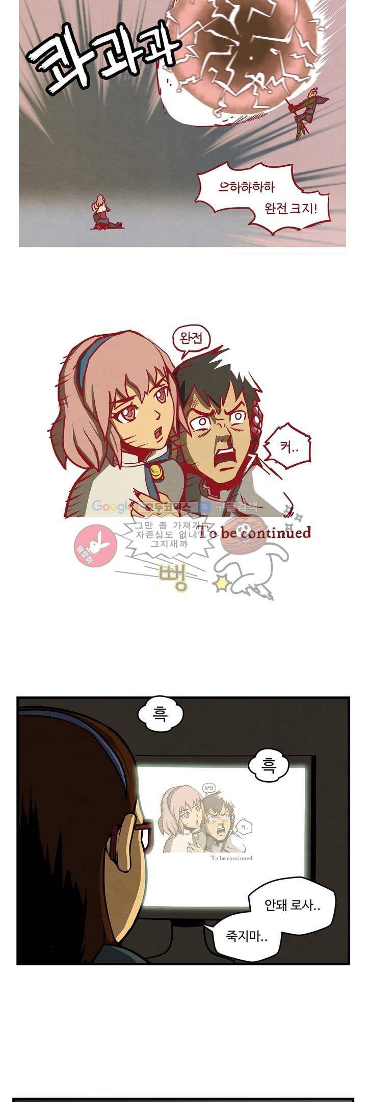 좀비원정대 1화 4