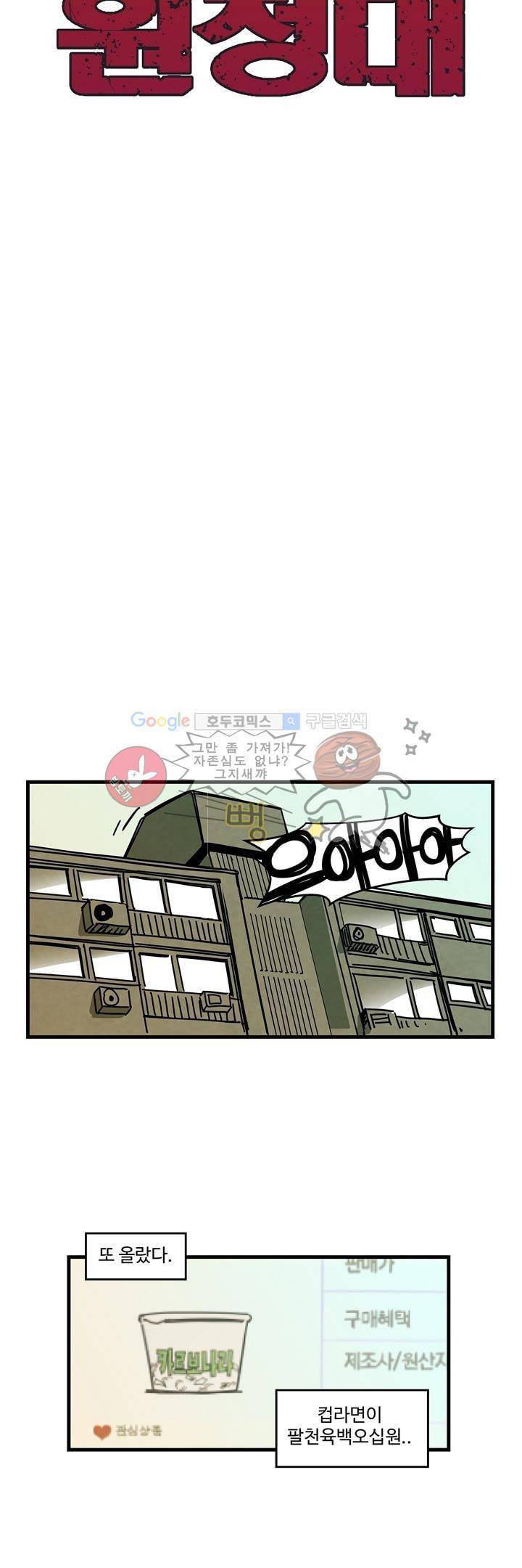 좀비원정대 1화 7