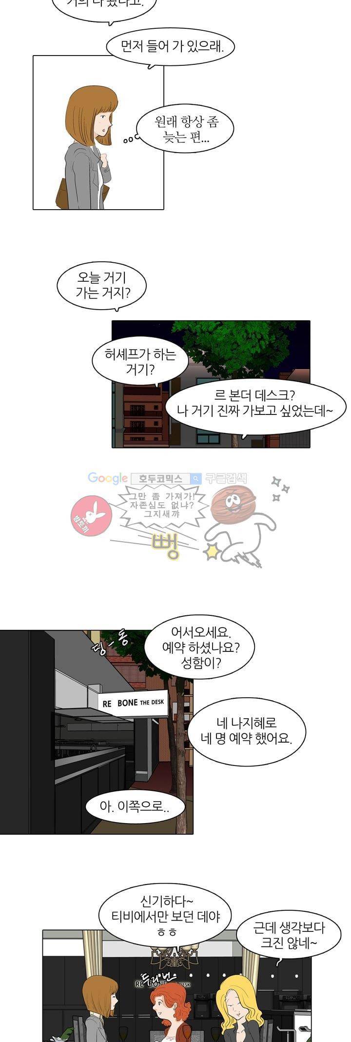 장식남자 5화 2