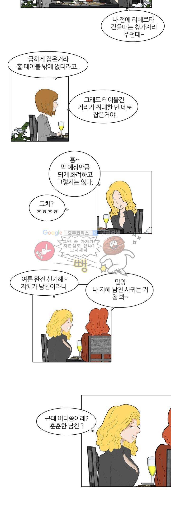 장식남자 5화 3