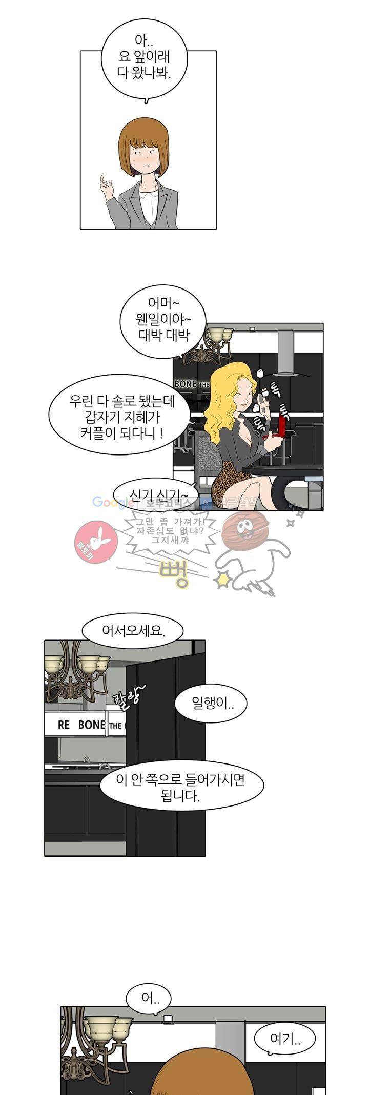 장식남자 5화 4