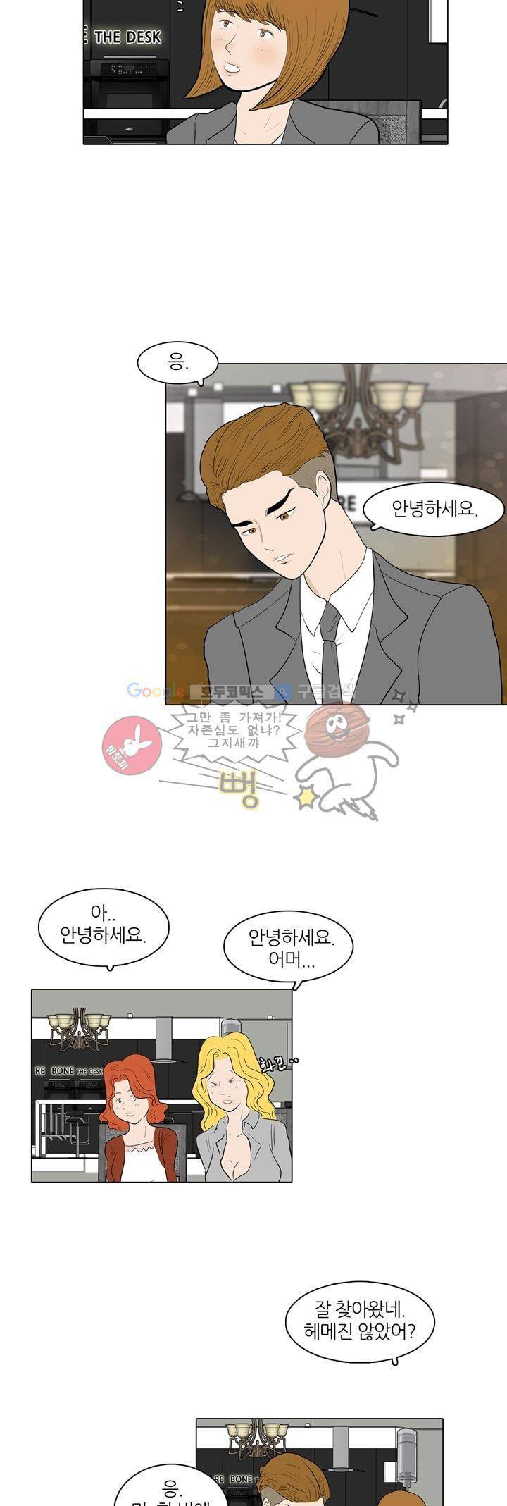 장식남자 5화 5