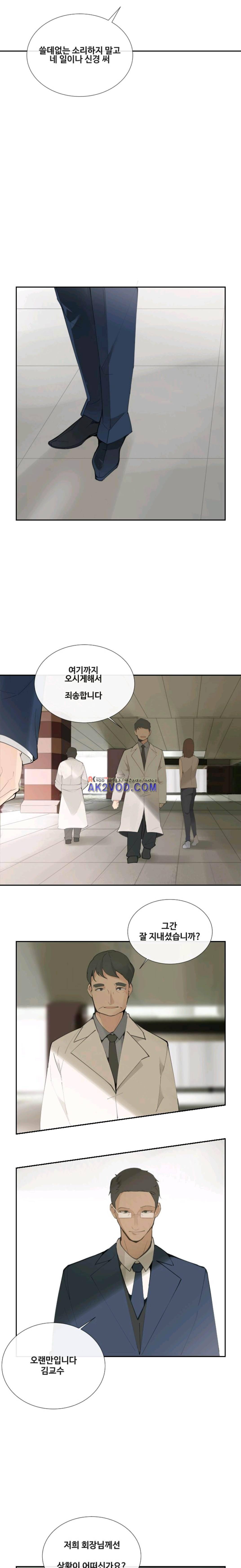 마검왕 118화 3
