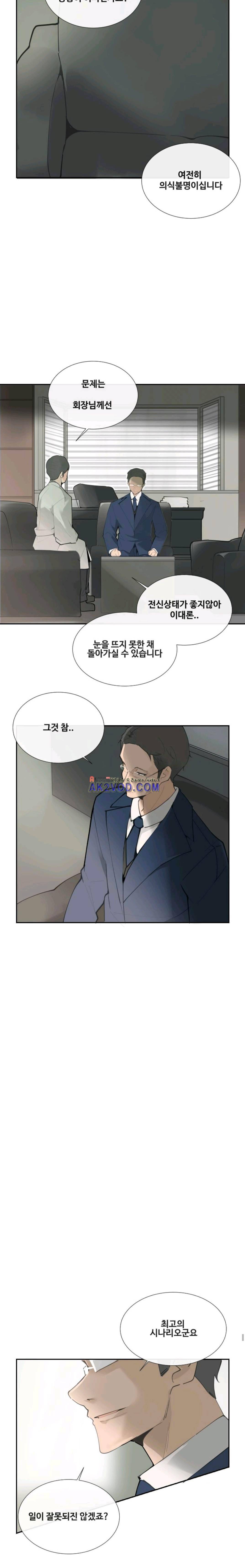 마검왕 118화 4